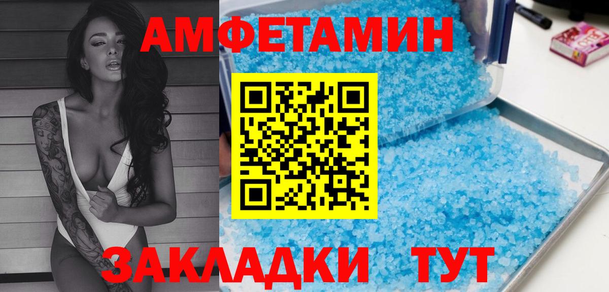Амфетамин 97% Аша