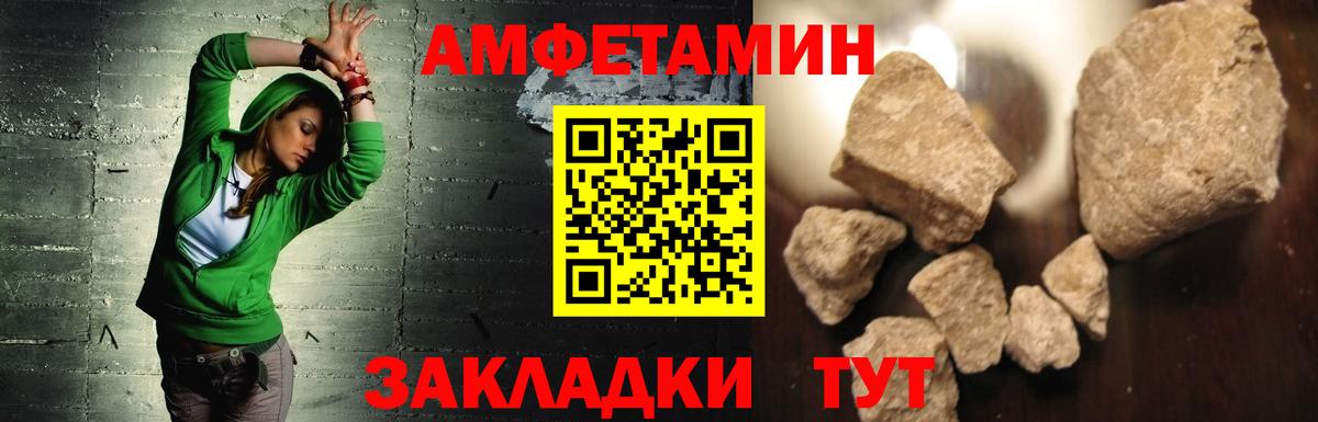 Аша  АМФЕТАМИН  Вход с VPN  АМФ Розовый 