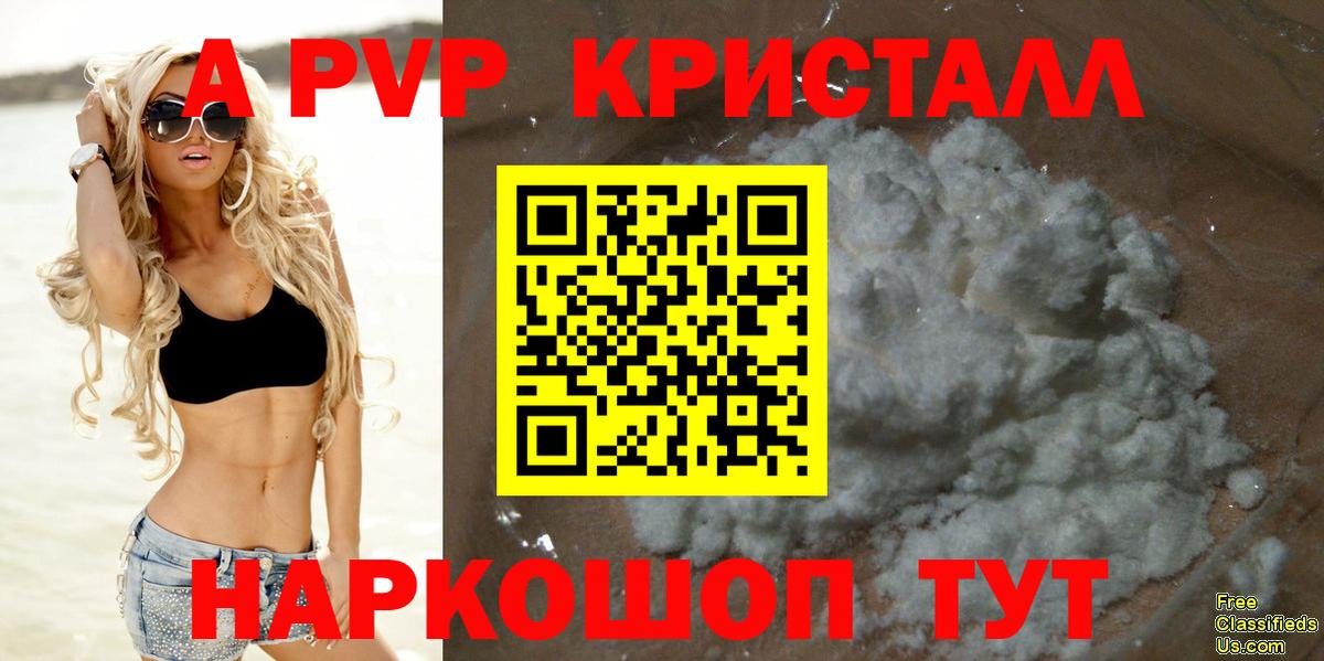 Альфа ПВП крисы CK Аша