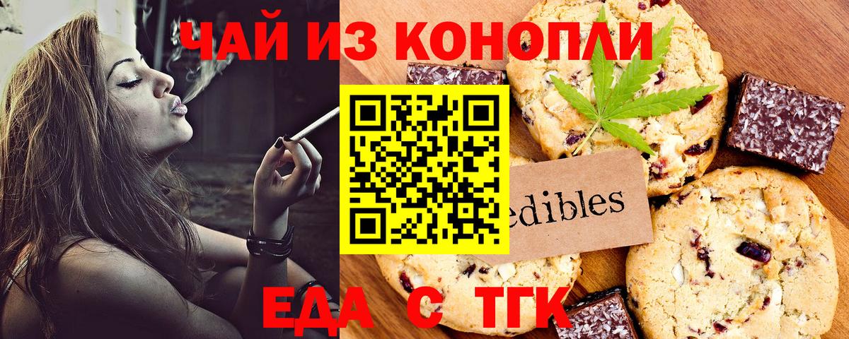 Аша  Canna-Cookies конопля  Вход с VPN 