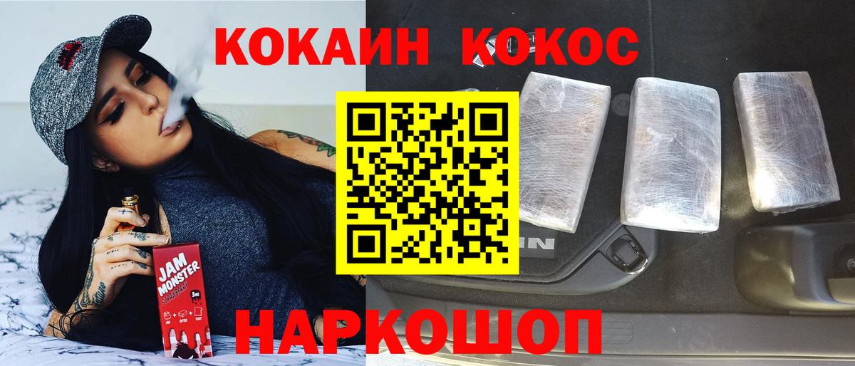 Аша  Кокаин  Cocaine FishScale  Вход с VPN  Cocaine 98% 