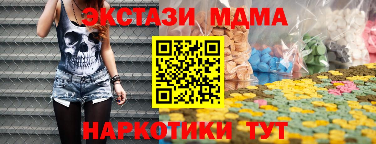ЭКСТАЗИ  Экстази таблы  Вход с VPN  Ecstasy 99%  Аша 