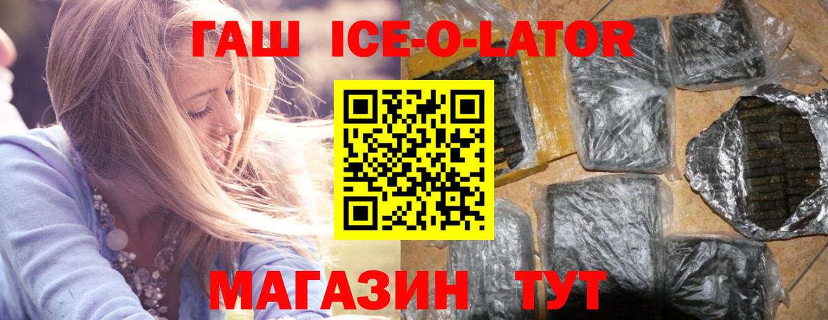 ГАШ Изолятор Аша