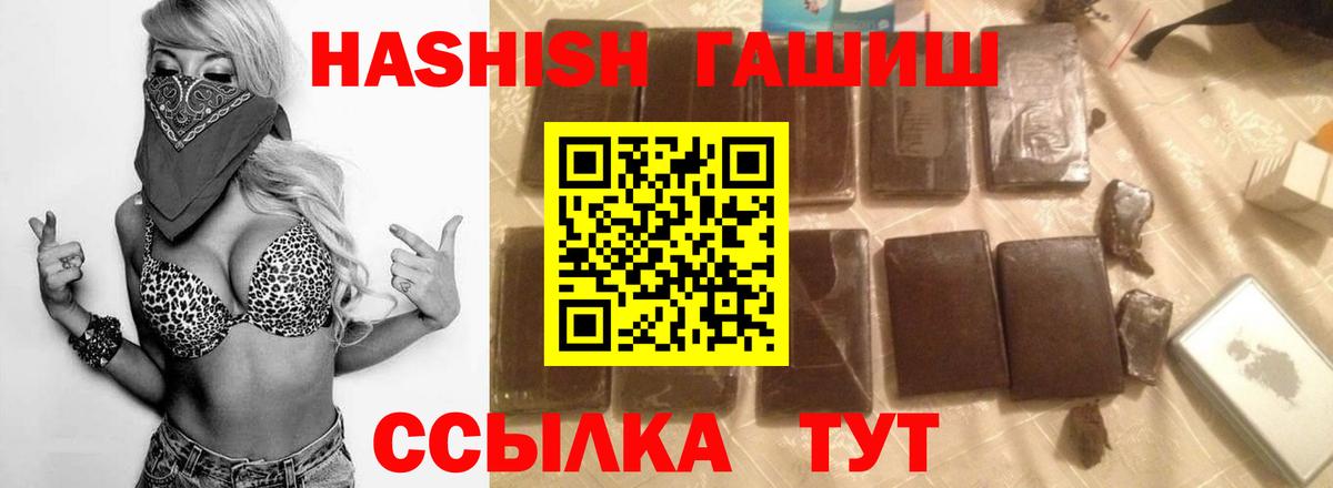 Гашиш hashish  Гашиш убойный  Вход с VPN  где купить   Аша 
