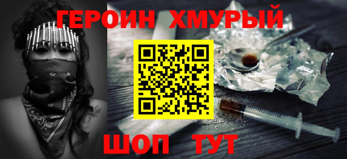 ГЕРОИН афганец Аша