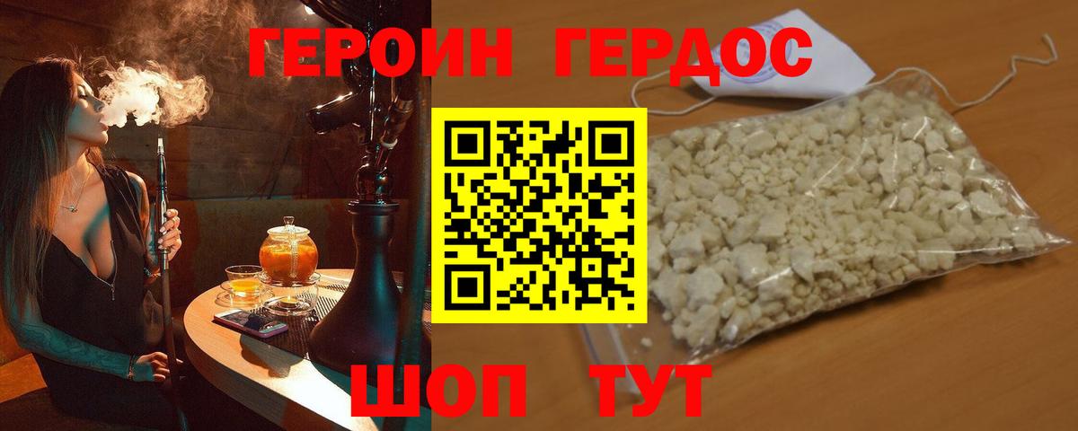Героин Афган  Вход с VPN  Аша 