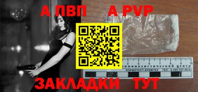a pvp Аргун