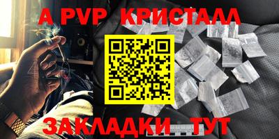 a pvp Аргун