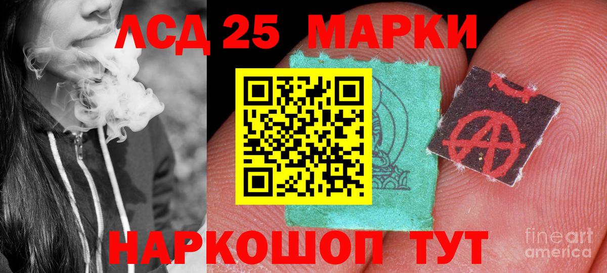 LSD-25 экстази кислота  Лсд 25 экстази  Вход с VPN  Аша  LSD-25 экстази кислота 