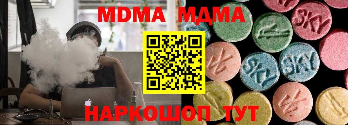 Аша  МДМА Molly  Вход с VPN 