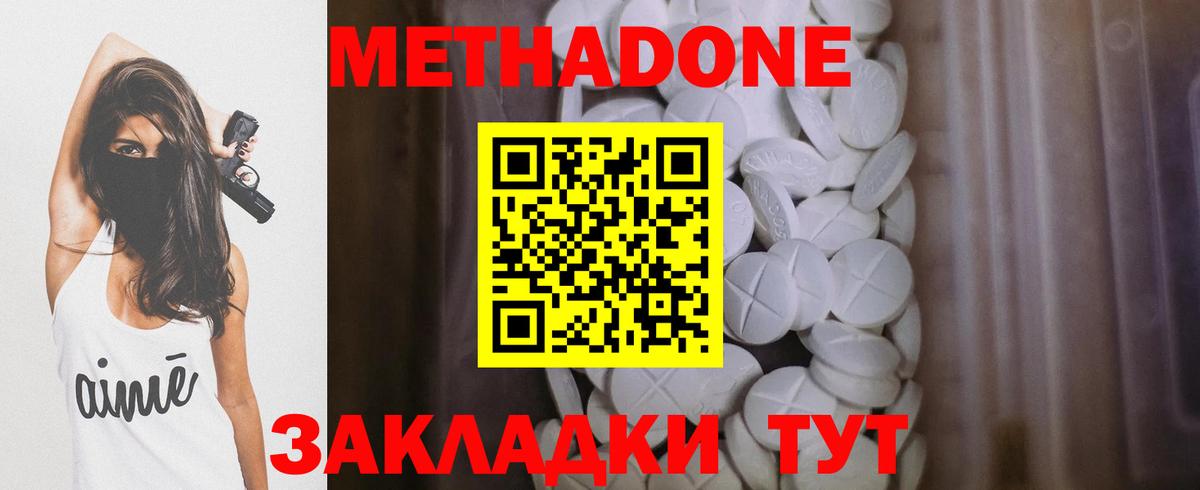 Метадон VHQ Аша