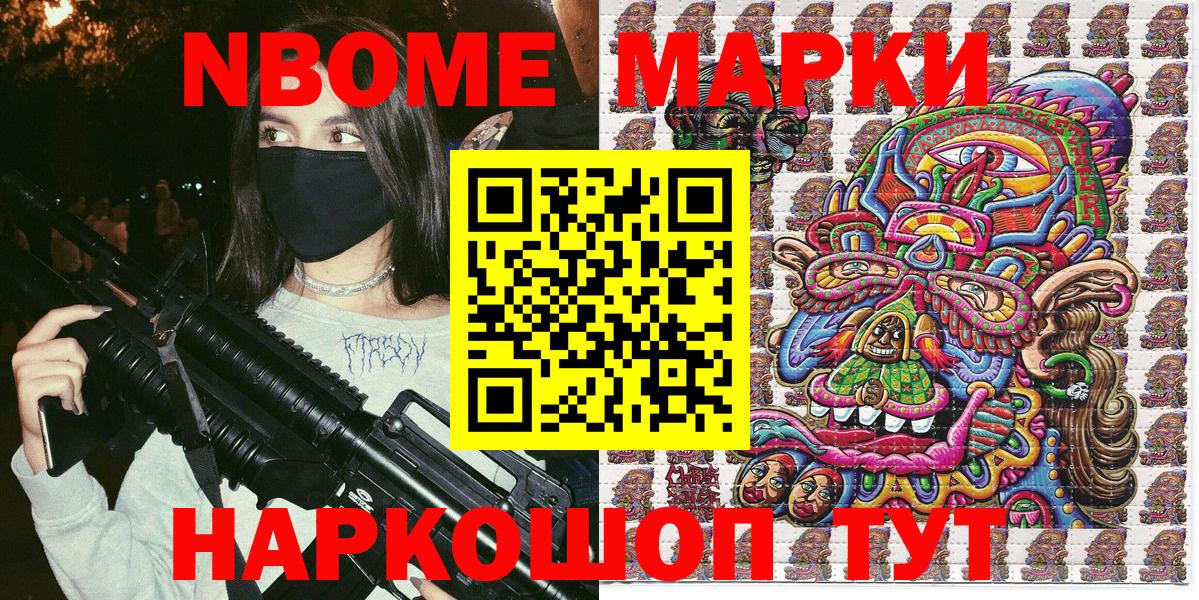 Аша  Марки 25I-NBOMe  Вход с VPN  Наркотические марки 1500мкг 