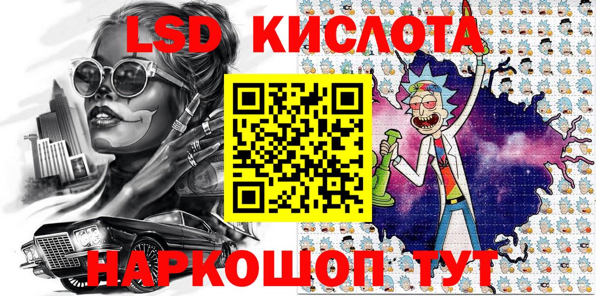 Марки 25I-NBOMe 1500мкг Аша