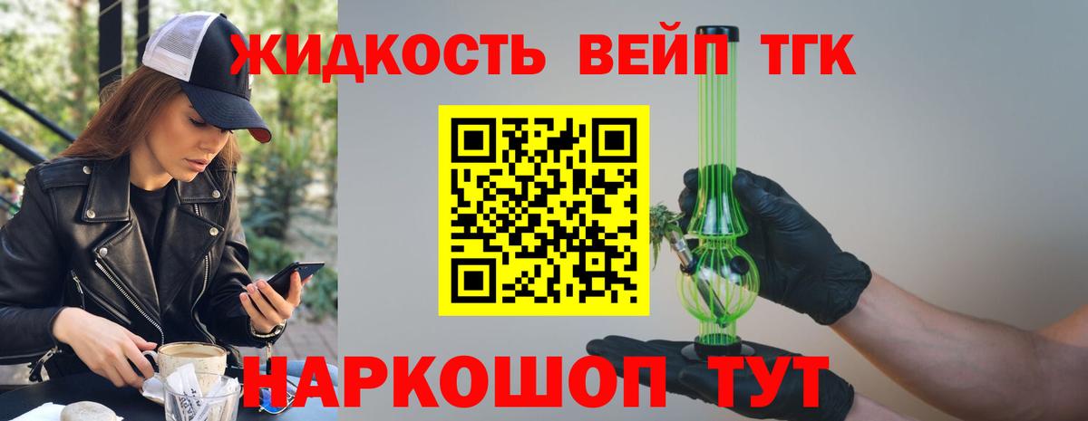кракен как войти  Вход с VPN  Аша  ТГК жижа  наркота 
